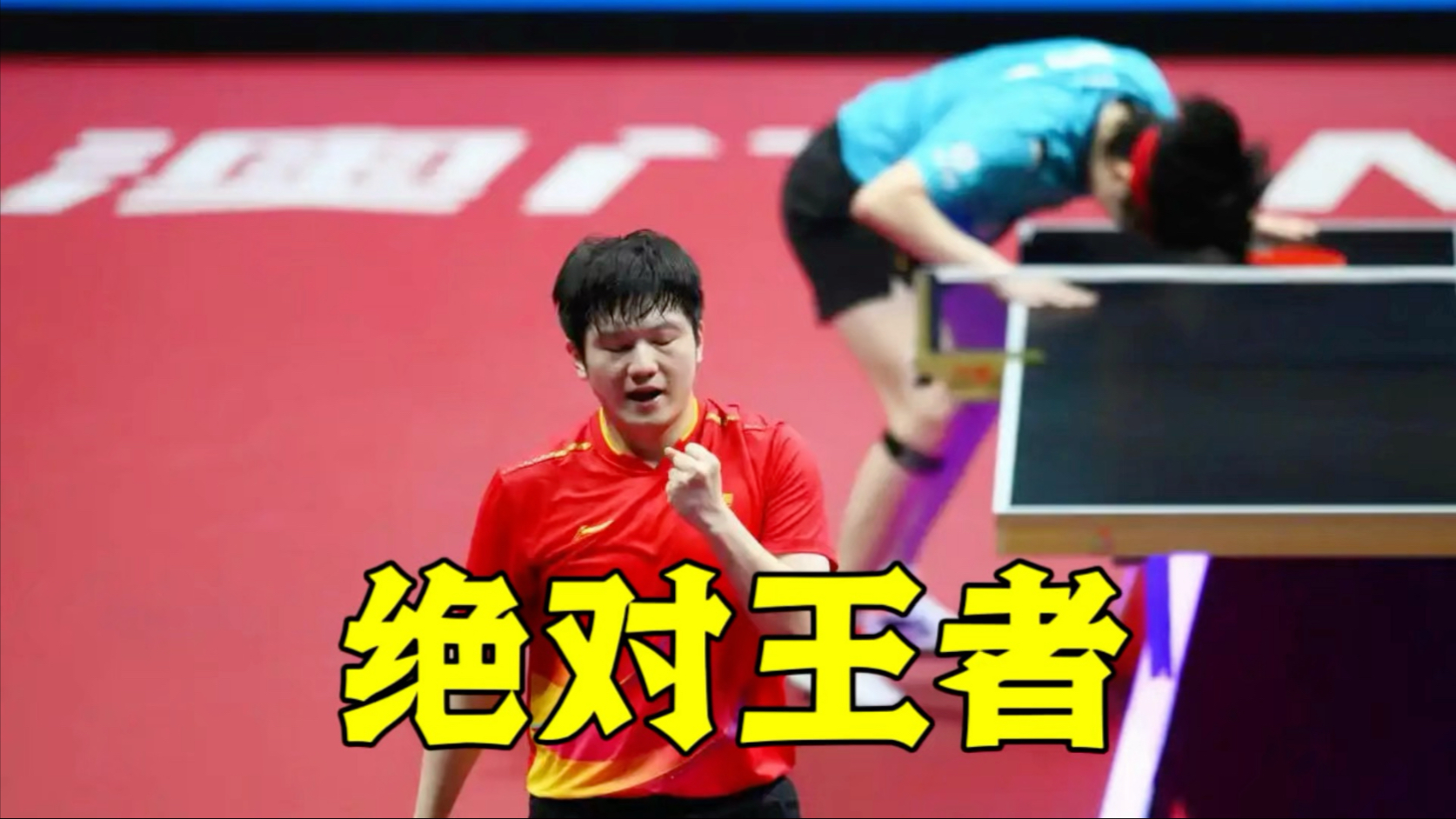 日本队翻盘瑞典队,樊振东统治全场 日本队翻盘瑞典队,樊振东统治全场